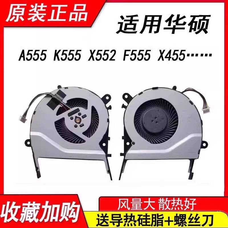 เหมาะสําหรับ Asus A555Q/QG/Y A555D/Lp FL5600L F455LD K555D พัดลม X555Y