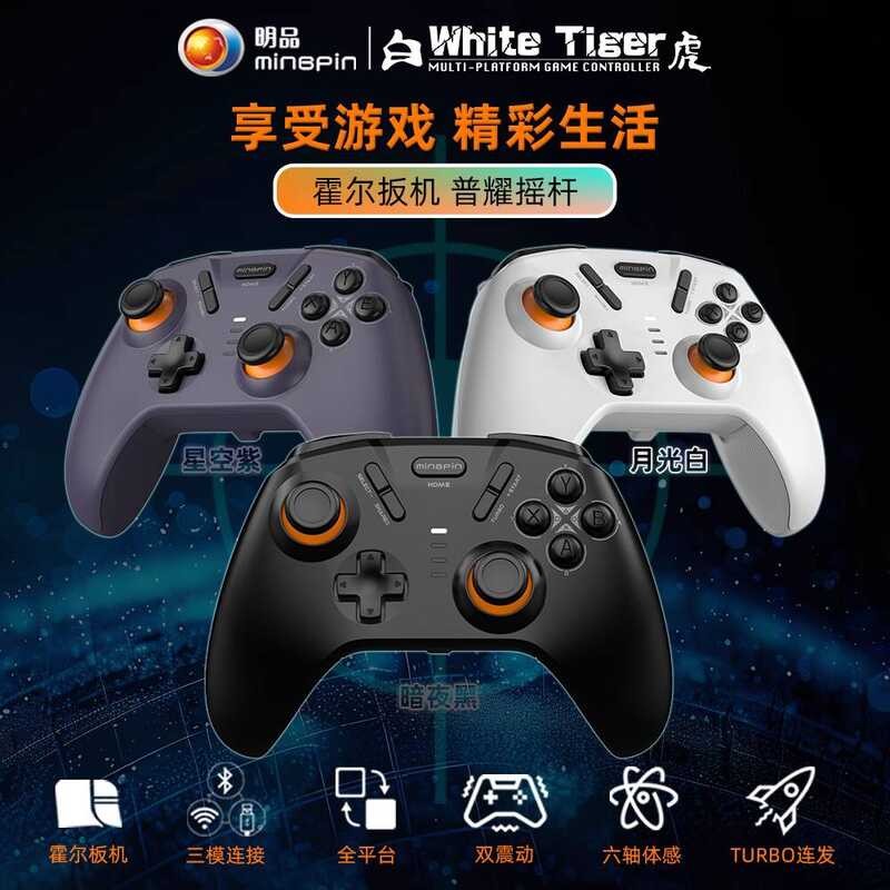 Mingpin S821Pro Gamepad Multi-รุ่นHall Trigger PCPS4 Black Myth GokuบลูทูธXboxแท็บเล็ตNSโทรศัพท์มือถ