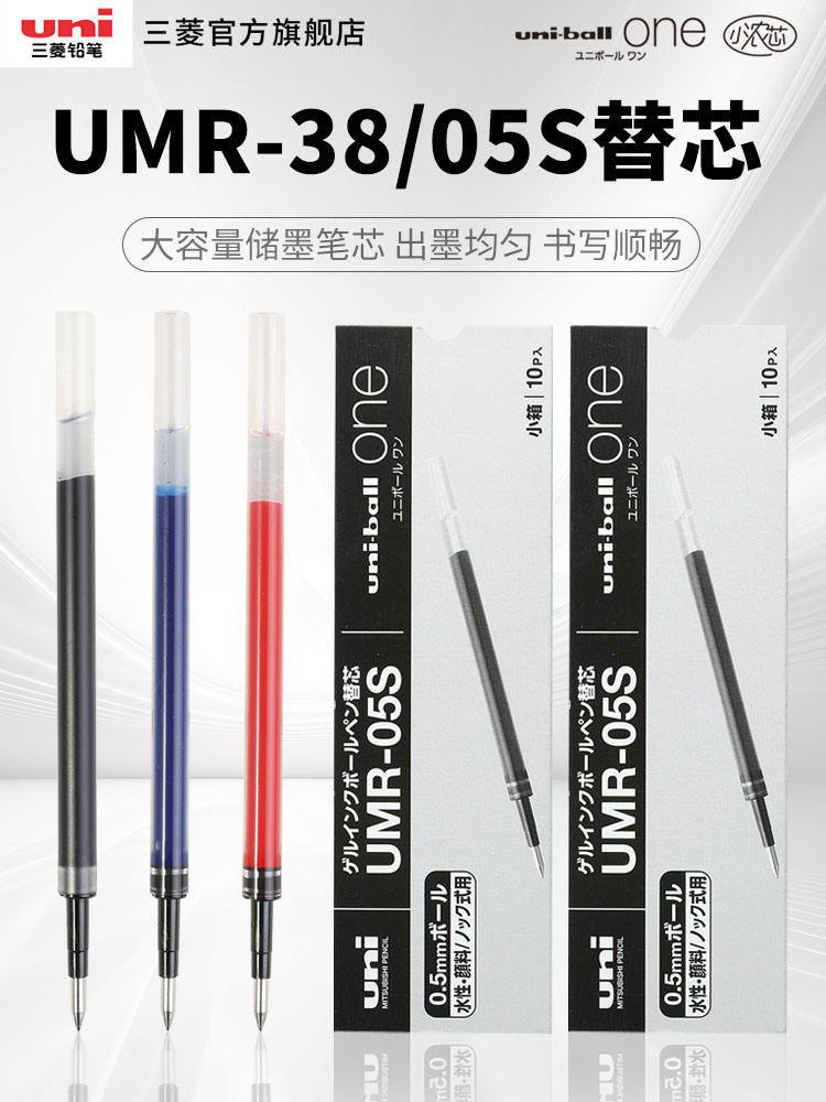 Japan uni Mitsubishi uni-ball one Small Thick Refill Refill UMR-38S/05S Refill เหมาะสําหรับ UMN-S-38