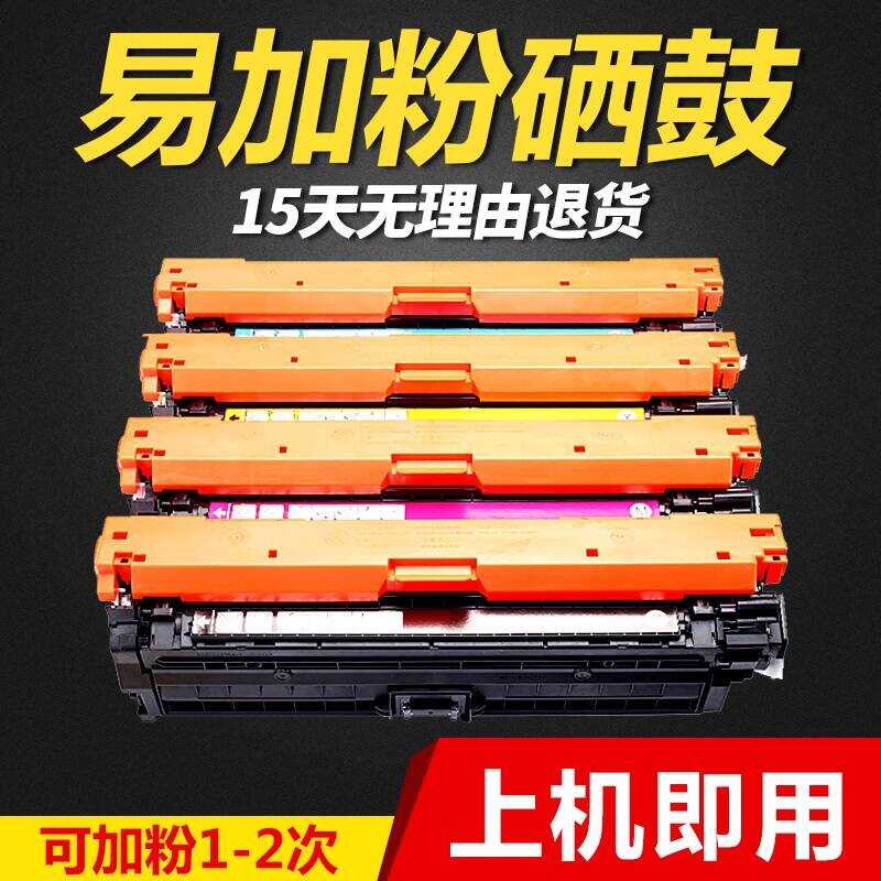 เหมาะสําหรับ 740 ซีลีเนียมกลอง HP CP5225 ตลับหมึก CP5225dn ตลับหมึกผง CP5225 ผง Yijia HP307 ตลับหมึก