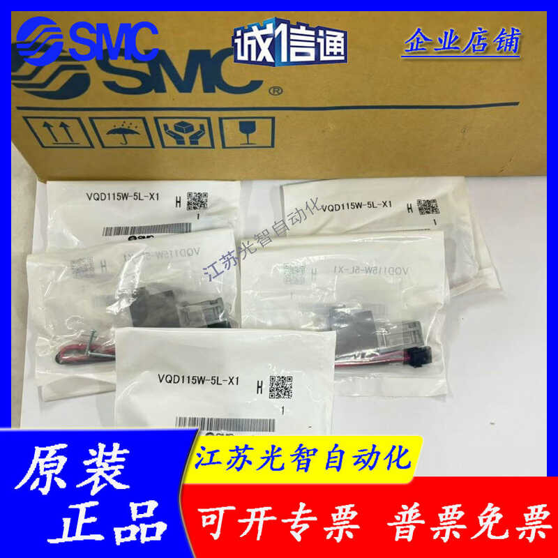 SMC ญี่ปุ่นยี่ห้อใหม่ Original Solenoid วาล์ว VQD115W-5L/VQD115W-5L-X1/VQD1151W-5LO