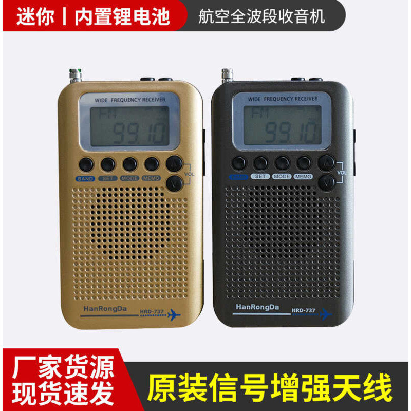 วิทยุ Air Band แบบพกพา Off-Road Hobby VHF Channel Receiver วิทยุ Full-Band มัลติฟังก์ชั่น