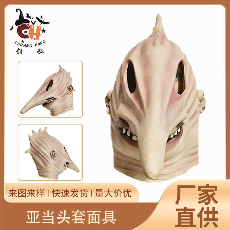 ฮาโลวีน Latex Mask Adam Babara Funny Dress Up cospy Headgear Latex Mask