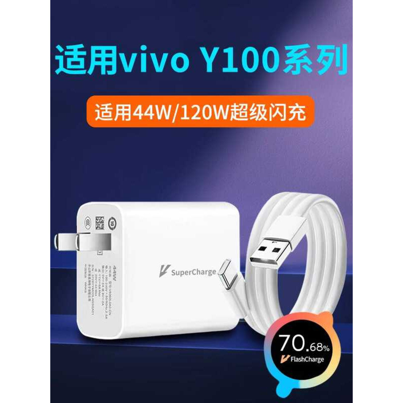 เหมาะสําหรับ vivoY1 Charger 44W Watt Super Flash Charge vivoY1i หัวชาร์จ vivo Y1T ปลั๊กโทรศัพท์มือถื