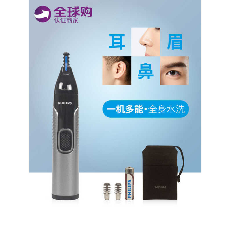 ฟิลิปส์ เครื่องตัดขนจมูกไฟฟ้า NT3650 NT5650 ผู้ชายคิ้วตัดแต่งหูโกนหนวดมัลติฟังก์ชั่ซักผ้าผม