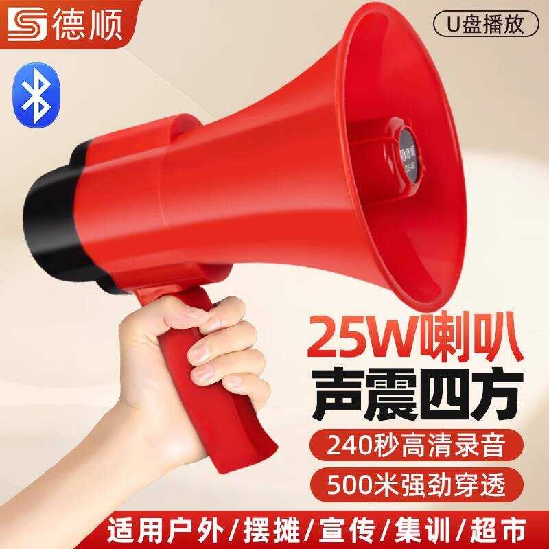 Deshun 46DB Shop Megaphone ลําโพงเครื่องขยายเสียงมือถือเห่า Airport Value Machine Recording Speaker