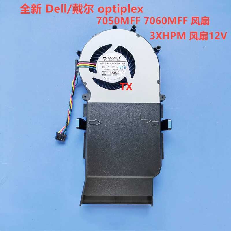 ยี่ห้อใหม่เหมาะสําหรับ Dell/Dell optiplex 7050MFF 7060MFF 3XHPM พัดลม 12V