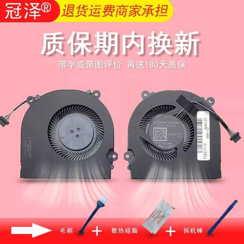 เหมาะสําหรับเครื่องจักร Revolution Deep Sea Ghost Z2 Air-G Z3 AIR-G พัดลม Shenzhou Z7-CT7VH CT5VH Z7