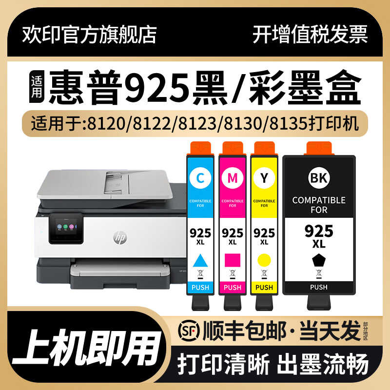 Huanyin เหมาะสําหรับตลับหมึก HP 8120 ตลับหมึก HP OfficeJet Pro 8120 8130 ตลับหมึกเครื่องพิมพ์อิงค์เจ
