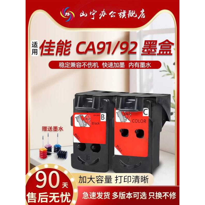 เหมาะสําหรับตลับหมึก Canon CA91/CA92 G1800/G1810/G2800/G2810/G3800/G3810/G4800/G4810/Printer CA91 ตล