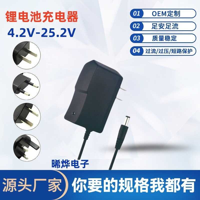 4.2V1A 5V1A 8.4V1A 12.6 V1A16.8 V1A แบตเตอรี่ลิเธียมเฉพาะ Charger 18650 Polymer