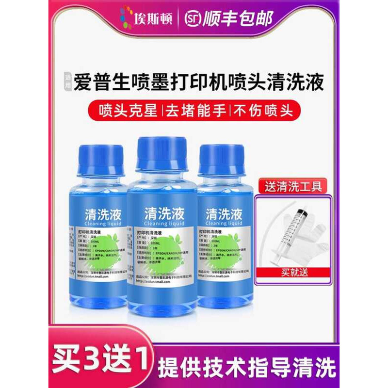 [] เหมาะสําหรับ epson Inkjet Printer หัวฉีดทําความสะอาด Liquid epson ตลับหมึกต่อเนื่องสารทําความสะอา