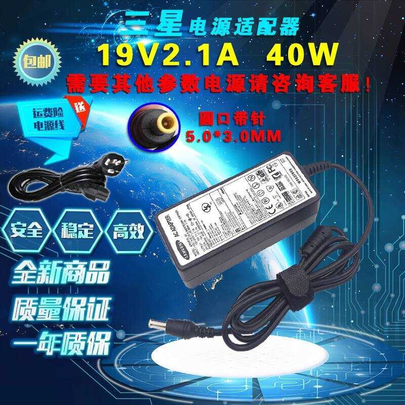 Samsung 270E5J 275E4V 270E5R อะแดปเตอร์แล็ปท็อป 19V2.1A สายชาร์จ 40w