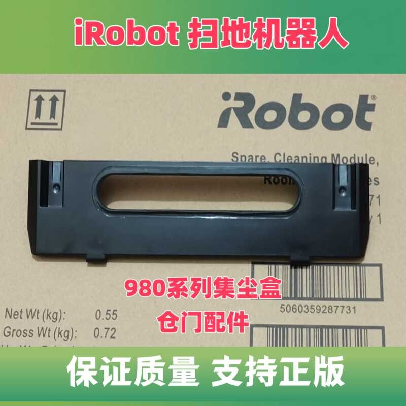 IRobot Roomba 800/980 Series กล่องเก็บของหุ่นยนต์กวาด, กล่องเก็บฝุ่น อุปกรณ์เสริมโกดัง