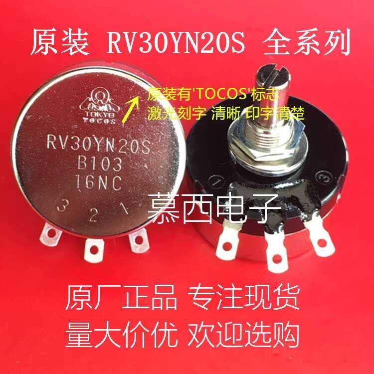 TOCOS TOKYO ต้นฉบับญี่ปุ่น RV30YN20S Potentiometer B102 B202 B502 B103