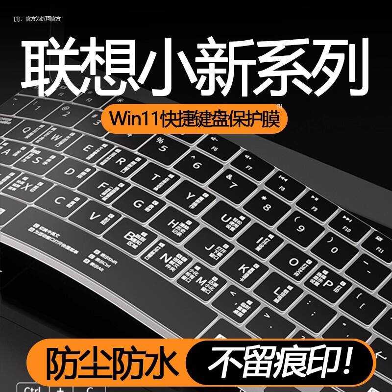 เหมาะสําหรับฟิล์มคีย์บอร์ด Lenovo Shin-Chan โน้ตบุ๊ค Pro16c คอมพิวเตอร์ Pro14GT คีย์บอร์ดป้องกันฟิล์