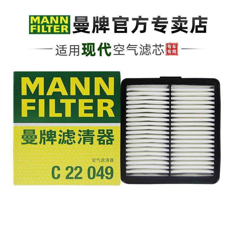 Man ยี่ห้อ C22049 เหมาะสําหรับ Hyundai Seventh Generation ใหม่ Elaine 20-23 กรองอากาศเครื่องกรองอากา