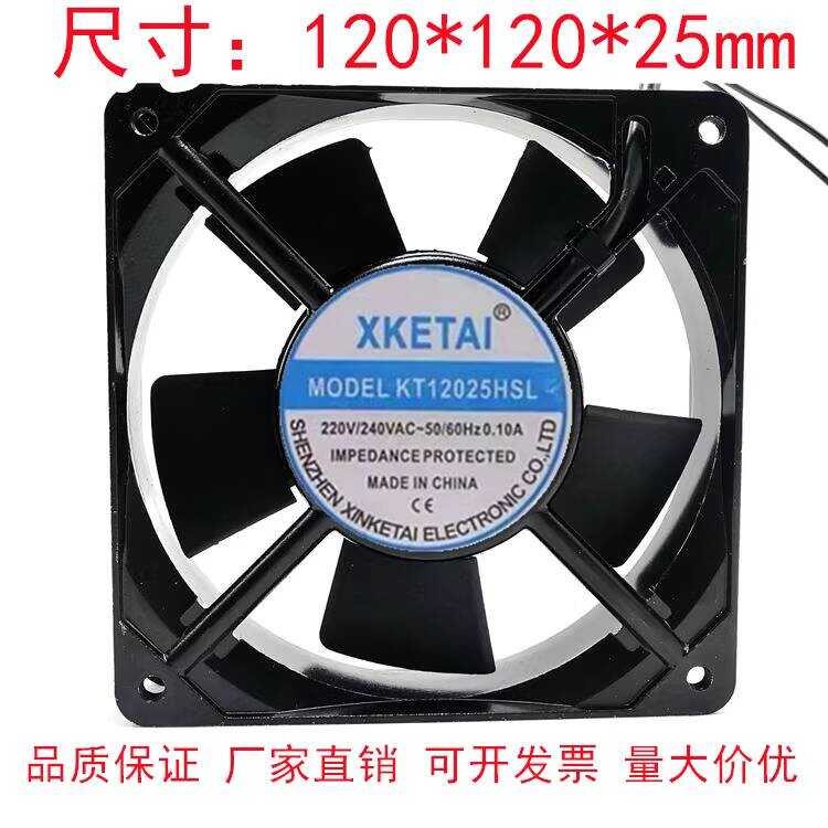 พัดลมระบายความร้อนตู้ XKETAI KT12025HSL 220V 0.10A 12025 12 ซม.