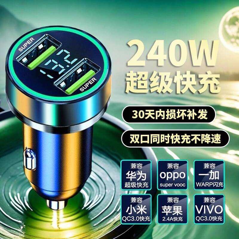 240W Universal Car Charger Huawei Car Charger โทรศัพท์มือถือรถ Fast Charge 240W Flash Charger Multi-