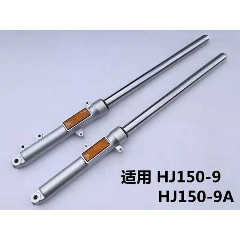 เหมาะสําหรับรถจักรยานยนต์ HJ150-9 โช้คอัพหน้า Disco HJ150-9A/9C โช้คอัพด้านหน้าส้อมโช้คอัพ