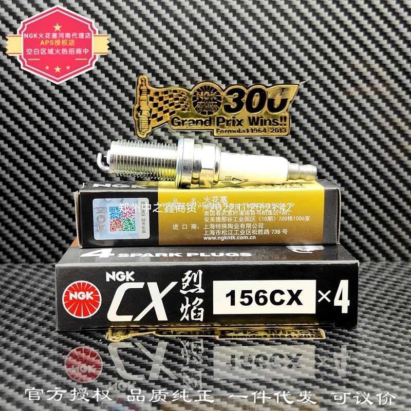 156CX NGK หัวเทียนเหมาะสําหรับ Biadi F0 EC7 Hippocampus กามเทพภูมิทัศน์ Jingyi
