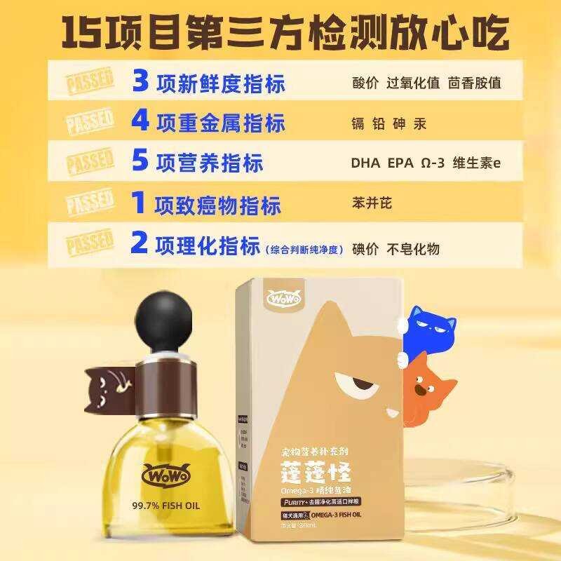 WOWO WOWO น้ํามันปลาสําหรับแมวสําหรับสุนัขสัตว์เลี้ยงแมวดูแลเส้นผมดูแลผิวดูแลเส้นผมน้ํามันปลาเหลวเฉพ