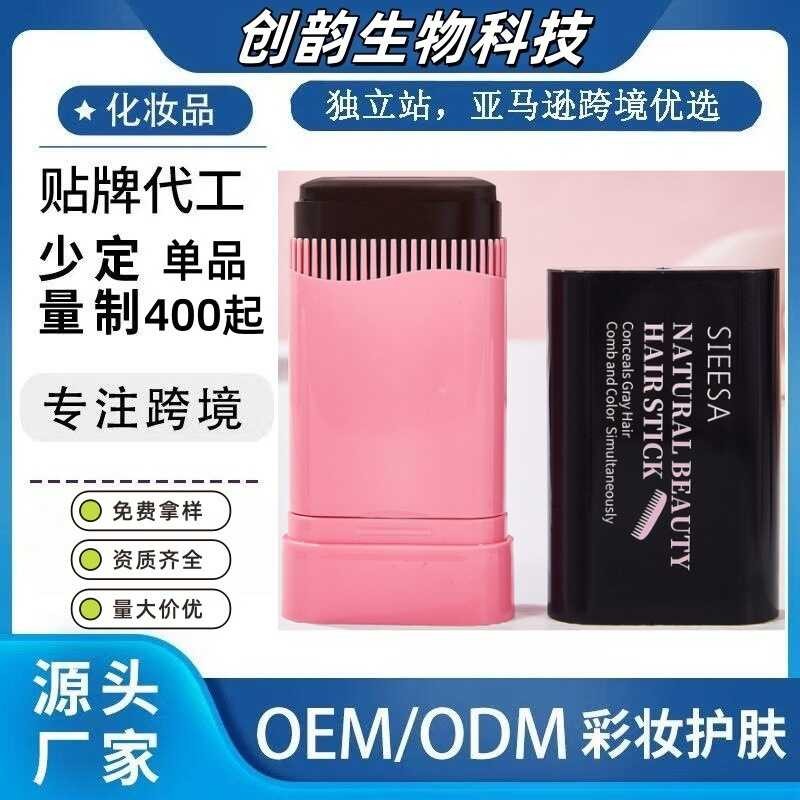 Natural Hairdressing Stick ปากกาย้อมผมแบบใช้แล้วทิ้ง TIKTOK Small Batch