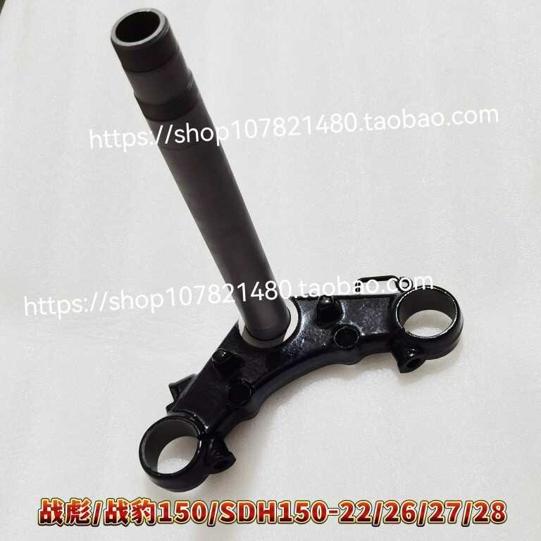 เหมาะสําหรับ Dazhou ใหม่ Honda SDH150-26/27/28/29 War Leopard War Biaolong พวงมาลัยคอลัมน์แบริ่ง Sam