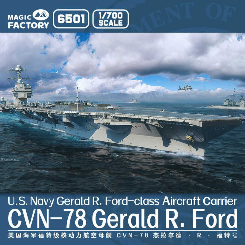 โรงงานมายากล MF-6501 1/700 เรือบรรทุกเครื่องบินฟอร์ด CVN-78 สหรัฐอเมริกา