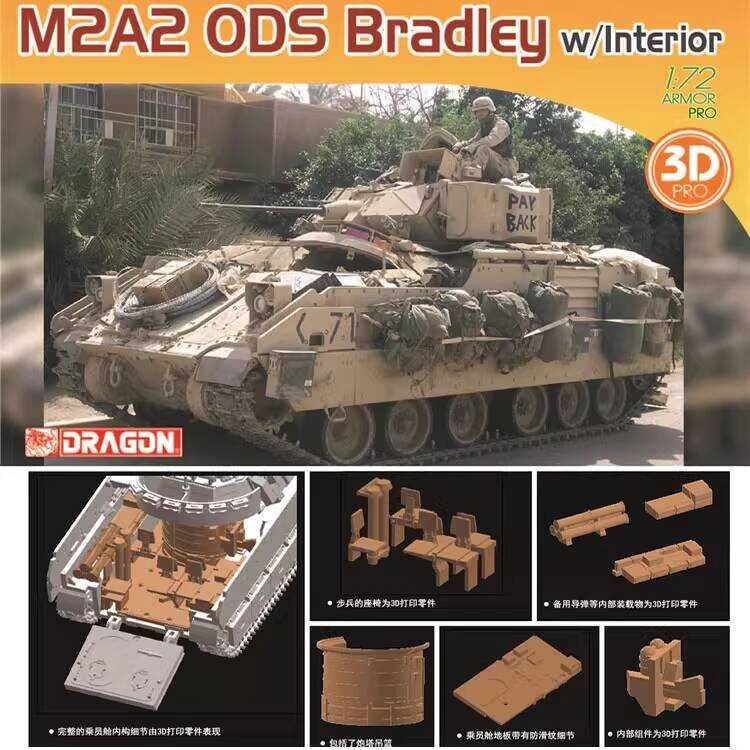 รถต่อสู้ทหาร M2A2 ODS Bradley ขนาด 1/72 รุ่น DRAGON 7414 พร้อมโครงสร้างภายใน