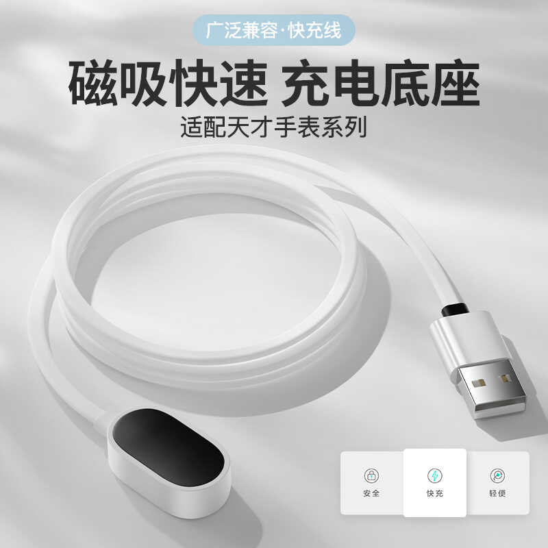 เหมาะสําหรับเครื่องชาร์จนาฬิกาโทรศัพท์เด็กอัจฉริยะตัวน้อย Y01A/Y02/Y03/Q1/Z9/Z8 ข้อมูลสายชาร์จ