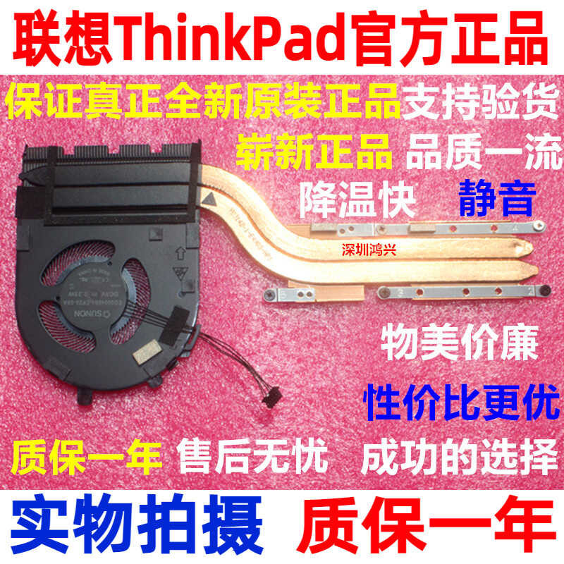 ยี่ห้อใหม่ Lenovo E480 R480 E580 E490 พัดลม E490S R490 E590 หม้อน้ํา wangj2