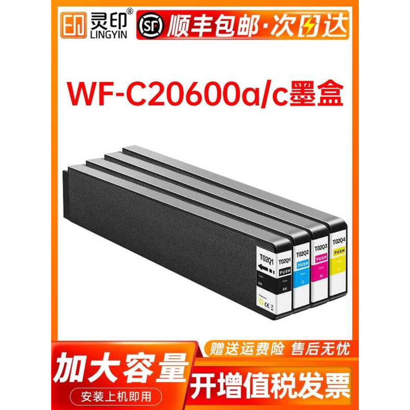 Lingyin เหมาะสําหรับ EPSON T02Q1 ตลับหมึก EPSON WF-C20600a หมึกกระเป๋า WF-C20600c เครื่องพิมพ์ C2060