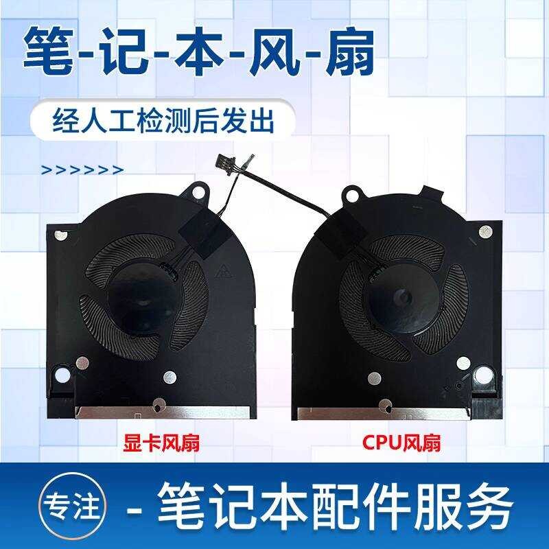 เหมาะสําหรับกล่องทัวร์ Dell G15 5520 G15-5525 2022 พัดลมกล่องทัวร์ G16 7620 พัดลม