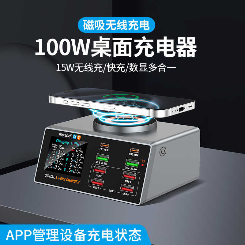 สินค้าใหม่ 100W Smart APP Multi-Port Digital Display Wireless Desktop Charger OTA Cloud อัพเกรด 9-Po