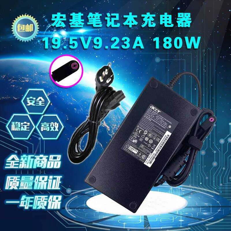 Acer Shadow Knight Engine 2022 AN515-58-56CL N22C1 สายชาร์จอะแดปเตอร์ 180W