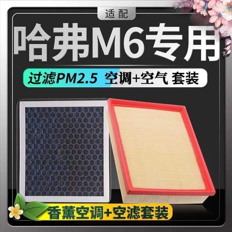 เหมาะสําหรับ Harvard M6 Aromatherapy เครื่องปรับอากาศกรอง N95 พร้อมกลิ่นหอมระงับกลิ่นกาย Anti-Haze P