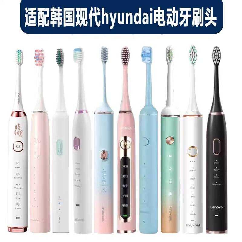 หัวเปลี่ยนเกาหลี Hyundai Hyundai Hyundai หัวแปรงสีฟันไฟฟ้า X100HD30/B002/H1/X600X700S3Y2
