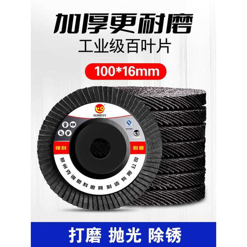 Kegang Louver แผ่นขัด 1 เครื่องบดมุมแผ่นขัดหนา Louver ล้อบดล้อแผ่นดิสก์ Louver ล้อขัด Di