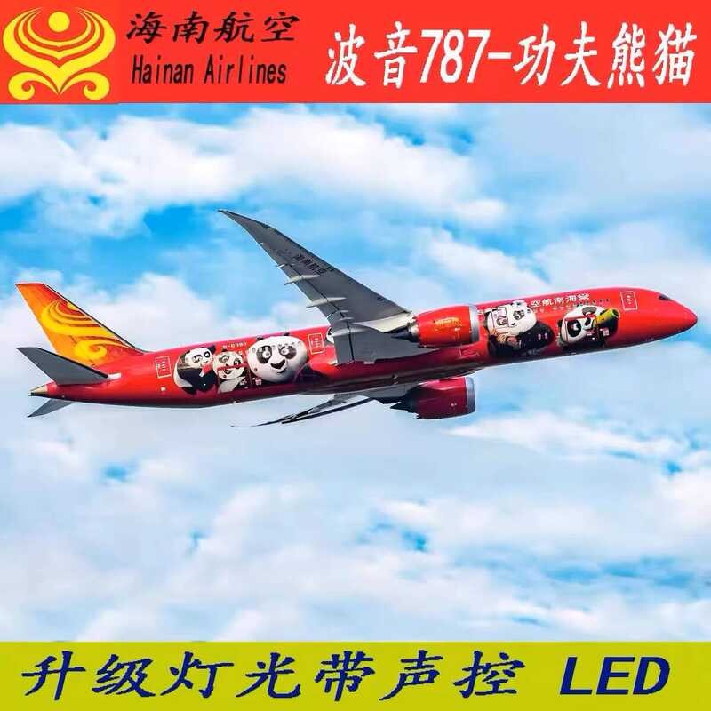 จําลองเครื่องบิน Boeing B787-9 ไหหลํา Airlines Kung Fu Panda ทาสีผู้โดยสารเครื่องบินของขวัญเครื่องบิ