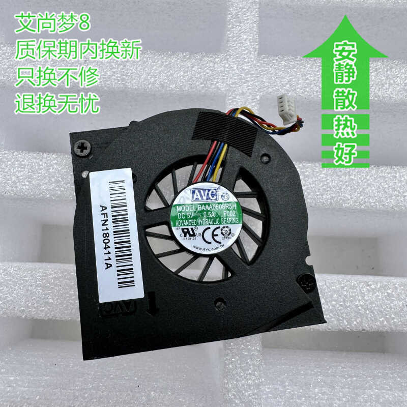 เหมาะสําหรับ Intel Intel NUC7 NUC5 NUC7i5BNK NUC7i7BNHNUC7i3BNH พัดลม wangd3