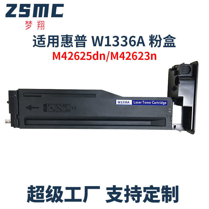 เหมาะสําหรับ HP M42625dn/n M42623n M42623dn กล่องผงเครื่องถ่ายเอกสาร W1336A 336X