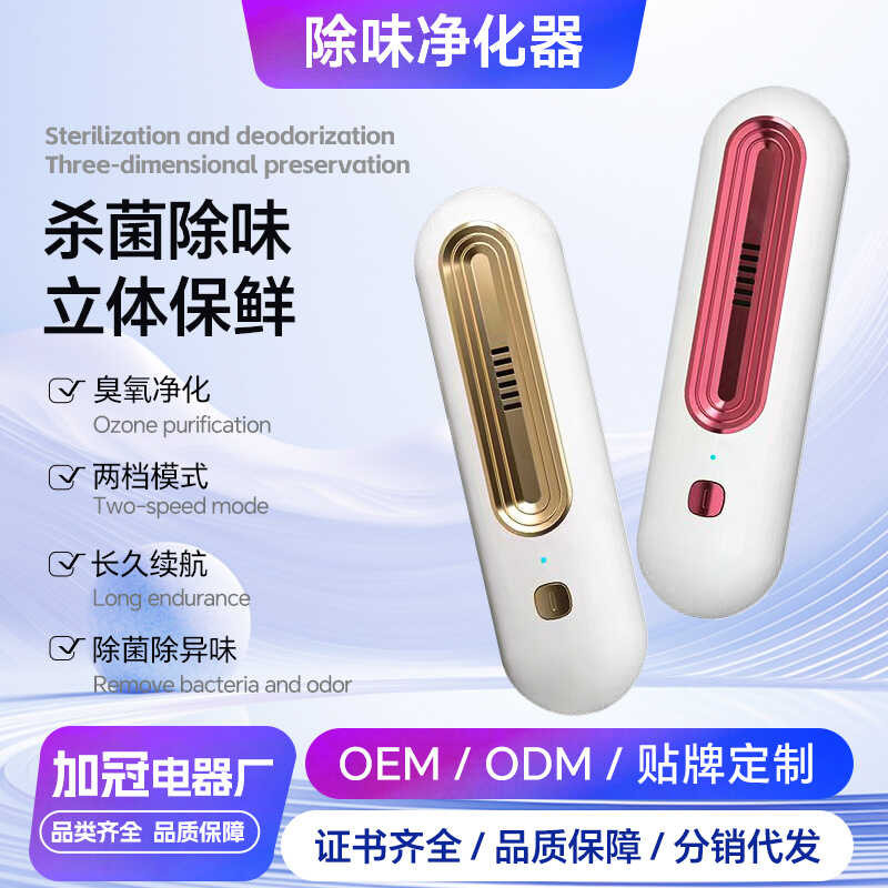 ตู้เย็น Deodorizer ในครัวเรือนห้องนอนเครื่องฟอกอากาศ Deodorizer Ozone Bacteria Fresh-Keeping Deo