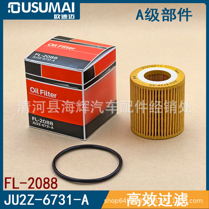 FL-2088 JU2Z6731A U2Y014302 BB3Q6744BA ช่องใส่กรองน้ํามัน
