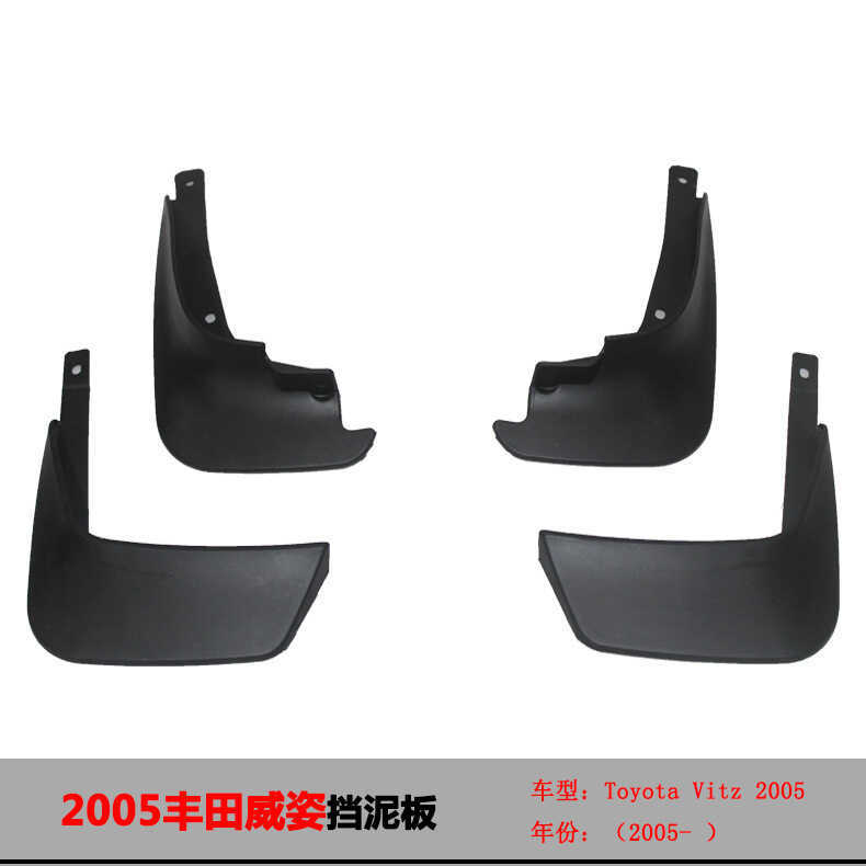 เหมาะสําหรับ 11 Toyota Viz Mudguard 05-10 Viz Vitz รถ Splash-Proof Mudguard อุปกรณ์เสริม