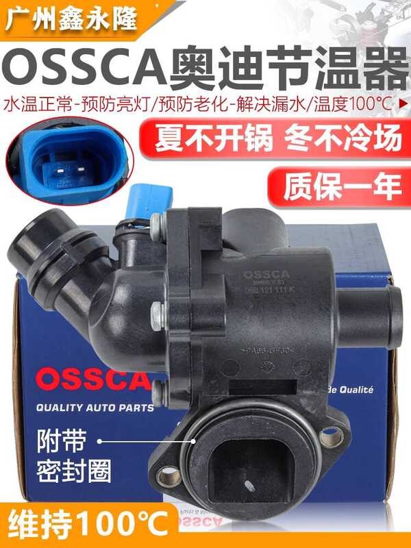 เหมาะสําหรับ Audi A4 B6B7 1.8T ถังน้ํา Thermostat Thermostat Assembly Cooling Thermostat Cooler