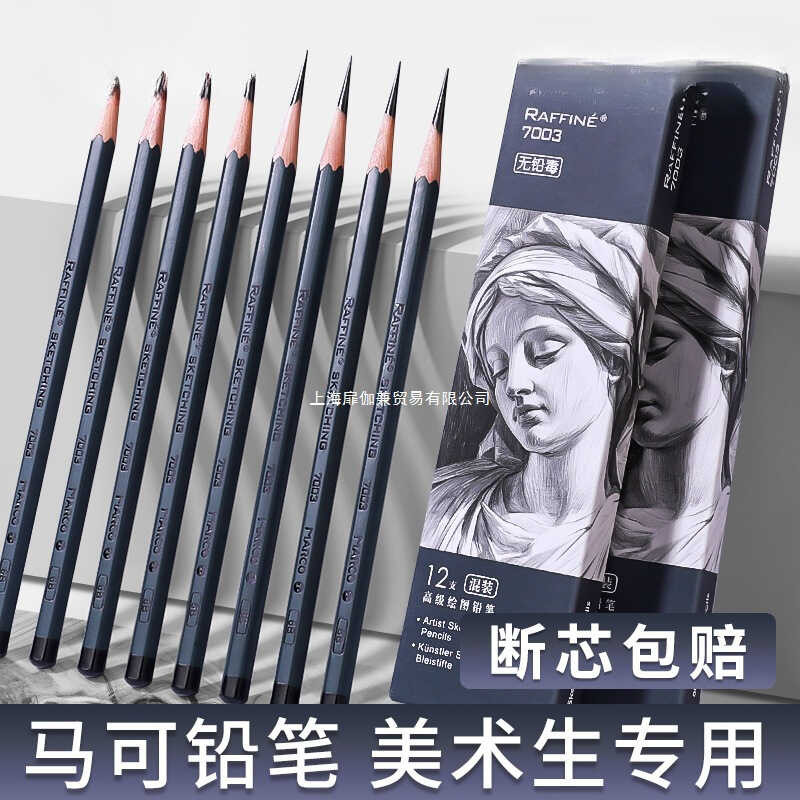 Marco Sketch Pencil Set hb2b Painting Sketch Pencil Art Student Dedicated 2 Mark Pencil 4b8b14b