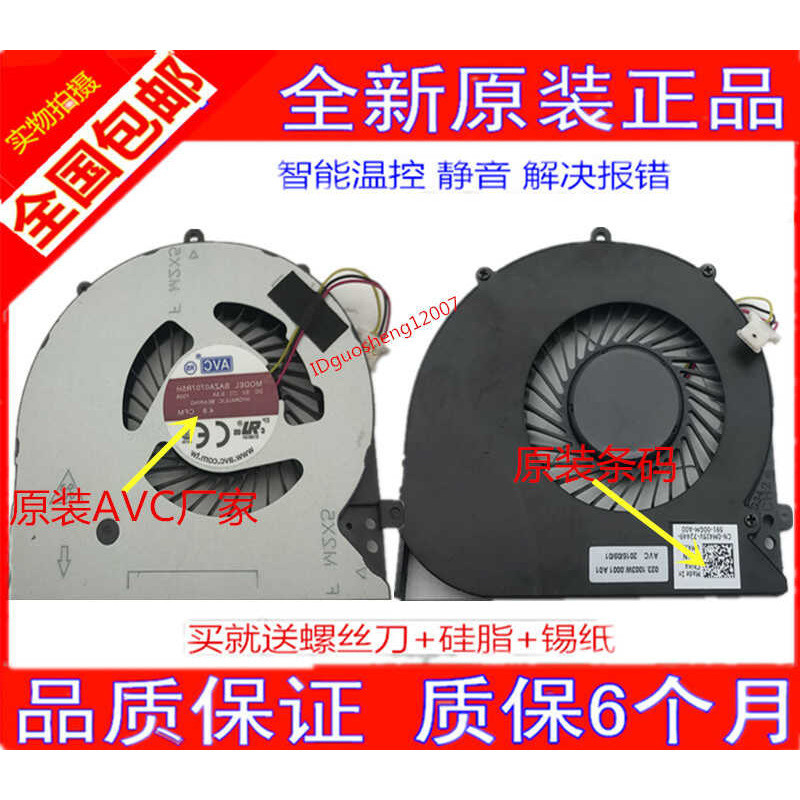 Original DELL BAZA0707R5H-Y006 0M4J5V พัดลมระบายความร้อนโน้ตบุ๊ค M4J5V พัดลม wanga2