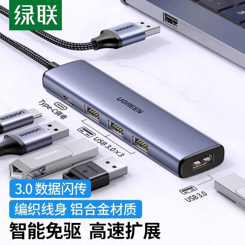 UGREEN UGREEN USB3.0 Splitter สถานีเชื่อมต่อ 4 พอร์ตความเร็วสูง HUB HUB USB เหมาะสําหรับโน้ตบุ๊ค wan