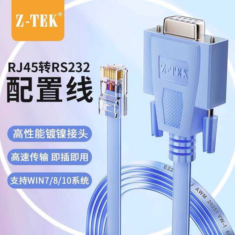 Z-TEK คอนโซลการเชื่อมต่อสาย RJ45 ถึง RS232 สาย 9 หลุม Serial Port DB9 ถึง RJ45 พอร์ตเครือข่ายสายเคเบ